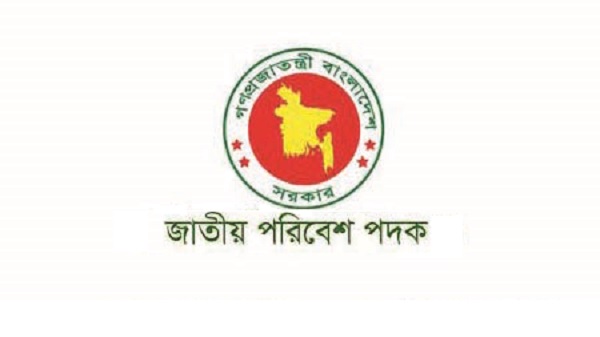 জাতীয় পরিবেশ পদকের জন্য আবেদন আহবান