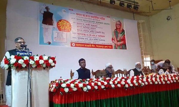 পিরোজপুরে জেলা আওয়ামীলীগের বর্ধিত সভা অনুষ্ঠিত