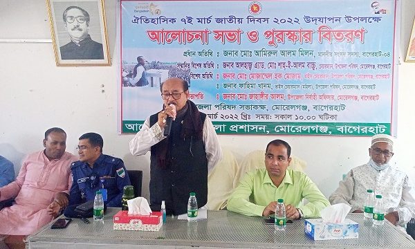 মোরেলগঞ্জে ৭ মার্চ জাতীয় দিবস পালিত