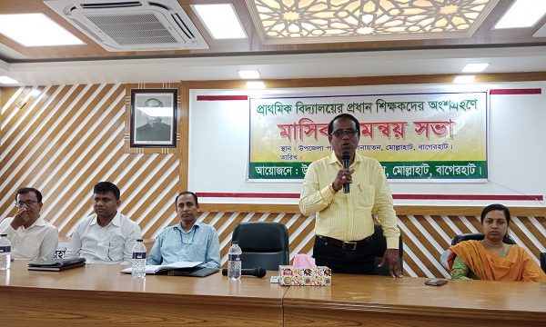 মোল্লাহাটে প্রাথমিক বিদ্যালয়ের প্রধান শিক্ষকদের মাসিক সমন্বয় সভা অনুষ্ঠিত
