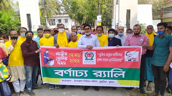 ডুমুরিয়ায় জাতীয় ভোটার দিবস ২০২২ অনুষ্ঠিত
