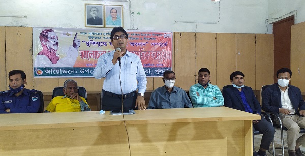 ডুমুরিয়ায় মুক্তিযুদ্ধে বঙ্গবন্ধুর অবদান” সম্পর্কে আলোচনা সভা ও সাংস্কৃতিক অনুষ্ঠান