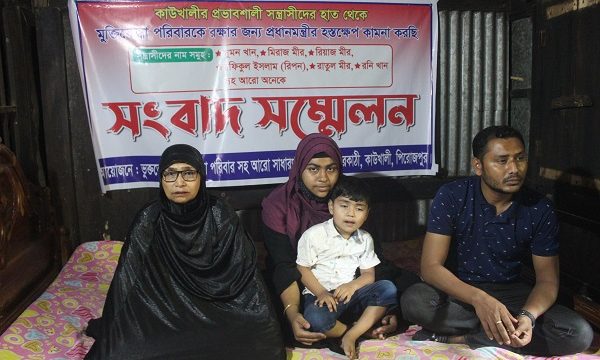 জীবন বাঁচাতে বাড়িঘর ছেড়ে পালিয়ে বেড়াচ্ছে মুক্তিযোদ্ধা পরিবার : সংবাদ সম্মেলন