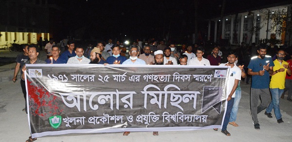 কুয়েটে গণহত্যা দিবস স্মরণে আলোর মিছিল ও মুক্তিযুদ্ধ বিষয়ক চলচ্চিত্র প্রদর্শনী অনুষ্ঠিত