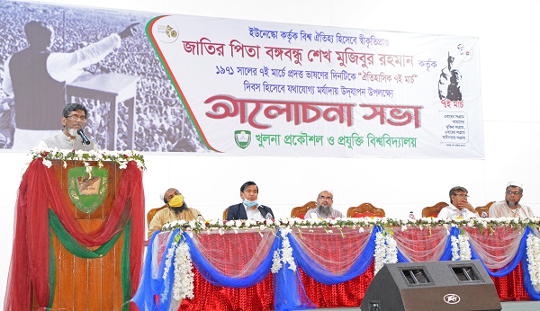 কুয়েটে “ঐতিহাসিক ৭ই মার্চ” দিবস যথাযোগ্য মর্যাদায় উদযাপিত