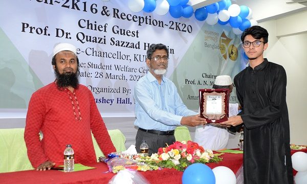 কুয়েটে অমর একুশে হলের শিক্ষার্থীদের নবীনবরণ ও বিদায় সংবর্ধনা অনুষ্ঠিত