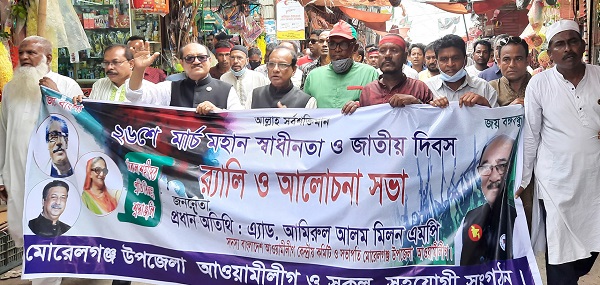 মোরেলগঞ্জের স্বাধীনতা দিবসে আওয়ামী লীগের র‌্যালি