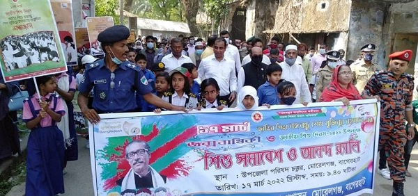 মোরেলগঞ্জে বঙ্গবন্ধুর জন্মবার্ষিকী ও জাতীয় শিশু দিবস পালিত