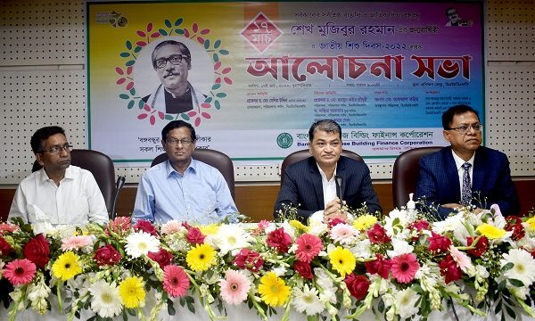 বঙ্গবন্ধুর জন্মবার্ষিকী উদযাপন বিএইচবিএফসি’র