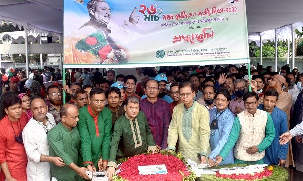 স্বাধীনতা ও জাতীয় দিবসে বিএইচবিএফসি’র নানা কর্মসূচী