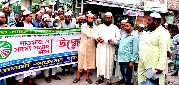 খুলনায় ইসলামী আন্দোলনের দাওয়াতী মাসের উদ্বোধন