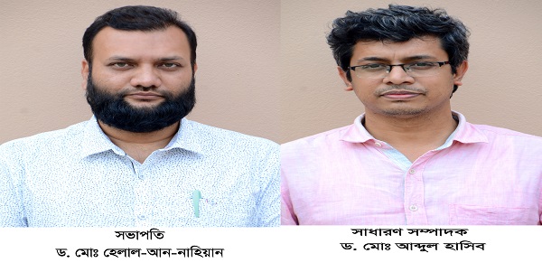 কুয়েট শিক্ষক সমিতির নির্বাচনে ড. নাহিয়ান সভাপতি ও ড. হাসিব সাধারণ সম্পাদক নির্বাচিত