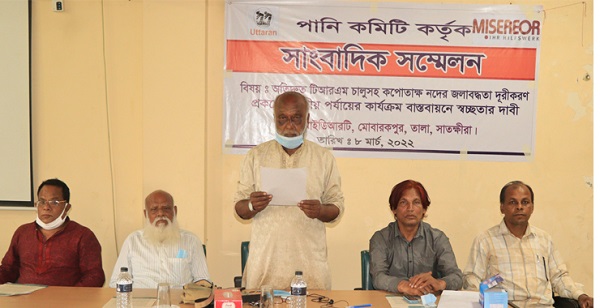 দ্রুত টিআরএম চালুসহ কপোতাক্ষ নদের জলাবদ্ধতা দূরীকরণ প্রকল্পের কার্যক্রম বাস্তবায়নের দাবীতে সংবাদ সম্মেলন