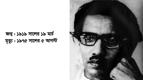আজ কবি সিকান্দার আবু জাফরের ১০৩ তম জন্মদিন : জন্মদিন উপলক্ষ্যে জেলা প্রশাসন নানা কর্মসূচি গ্রহণ করেছে
