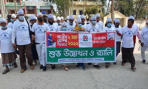জাতীয় ভোটার দিবস উপলক্ষ্যে কাউখালীতে র‌্যালী ও আলোচনা সভা
