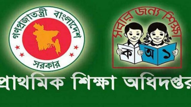 পাঁচ ধাপে প্রাথমিকের সহকারী শিক্ষক নিয়োগ পরীক্ষা শুরু ১ এপ্রিল