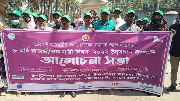 মোল্লাহাটে আন্তর্জাতিক নারী দিবস পালন