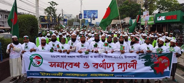 খুলনায় স্বাধীনতা দিবসে ইসলামী আন্দোলনের বর্ণাঢ্য র‍্যালি