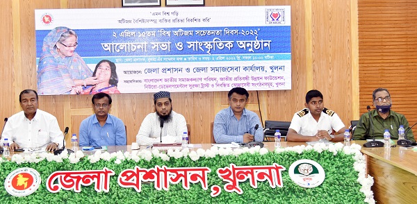 খুলনায় বিশ্ব অটিজম সচেতনতা দিবসের আলোচনা সভা অনুষ্ঠিত