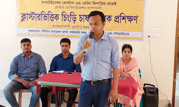 ডুমুরিয়ায় ক্লাস্টার ভিত্তিক চিংড়ি চাষ বিষয়ক প্রশিক্ষণ