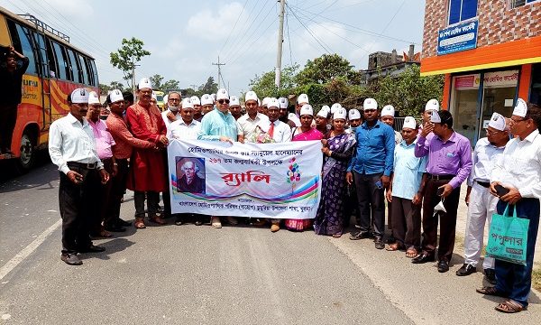 ডুমুরিয়ায় হোমিওপ্যাথির জনক ডাঃ স্যামুয়েল হানেম্যানের ২৬৭ তম জন্মবার্ষিকী পালিত