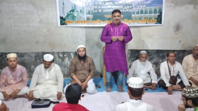 খুলনা মোবাইল ব্যাংকিং এজেন্ট এন্ড রিসার্চ অ্যাসোসিয়েশনের ইফতার মাহফিল অনুষ্ঠিত