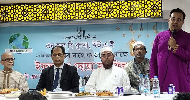 প্রবাসী খুলনা বাসিদের সংগঠন এন.আর.বি খুলনার উদ্যোগে ইফতার ও দোয়া মাহাফিল