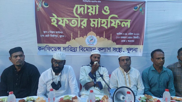 কনফিডেন্স দারিদ্র্য বিমোচন কল্যাণ সংস্থার ইফতার মাহফিল