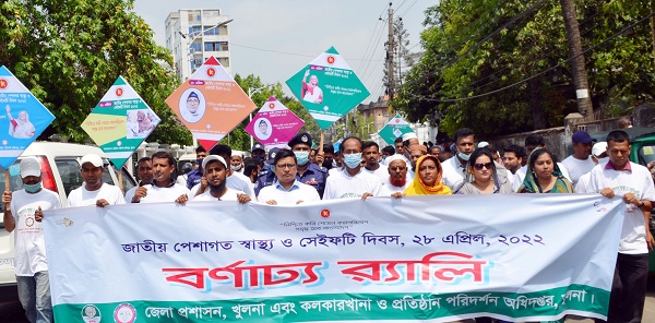 খুলনায় জাতীয় পেশাগত স্বাস্থ্য ও সেইফটি দিবস পালিত