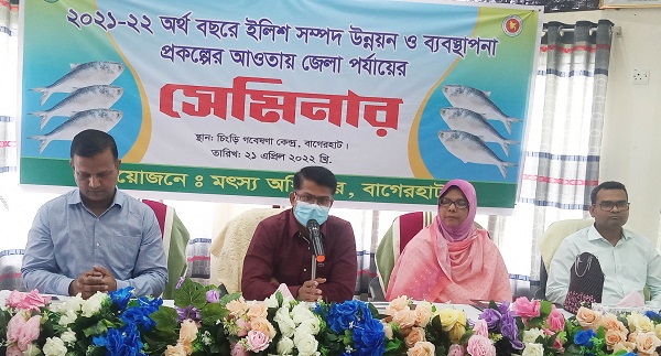 বাগেরহাটে ইলিশ সম্পদ উন্নয়ন ব্যবস্থাপনা বিষয়ক সেমিনার