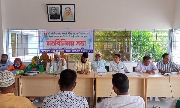 কাউখালীতে উপজেলা পরিষদ ও প্রশাসনের সাথে সাংবাদিকদের মতবিনিময় সভা