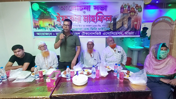 মাগুরা মেডিকেল টেকনোলজিষ্ট এসোসিয়েশনের ইফতার মাহফিল অনুষ্ঠিত