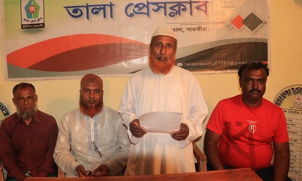 তালায় মাহফিলকে কেন্দ্র করে ভিত্তিহীন সংবাদের প্রতিবাদে সংবাদ সম্মেলন
