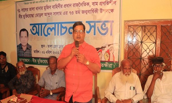 বীর মুক্তিযোদ্ধা মোড়ল আব্দুস সালামের ৭৩তম জন্মবার্ষিকী উপলক্ষ্যে আলোচনা সভায়