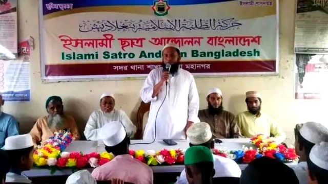 ইসলামী ছাত্র আন্দোলন সদর থানার তারবিয়াত ও ইফতার মাহফিল অনুষ্ঠিত