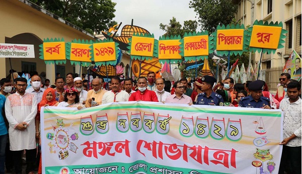 পিরোজপুরে আবারো নানা আয়োজনে বাংলা নববর্ষ উদযাপন