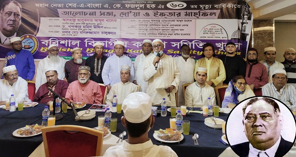 খুলনায় শের-এ-বাংলা একে ফজলুল হকের মৃত্যু বার্ষিকী পালিত