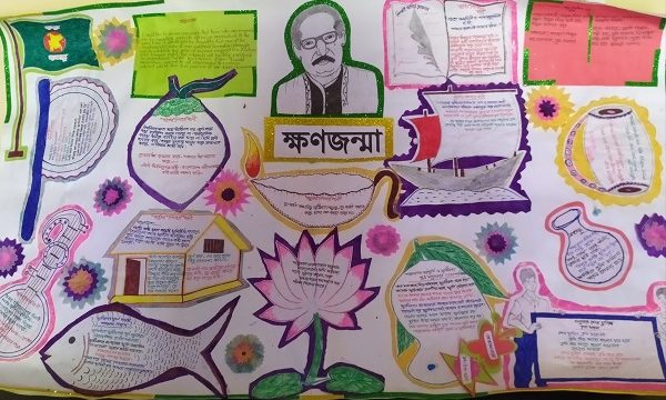 চিতলমারীতে দেয়াল পত্রিকা ‘ক্ষণজন্মা’র উদ্বোধন