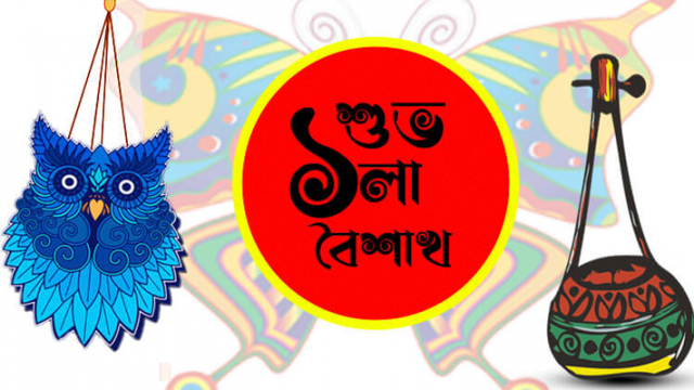 খুলনা জেলা প্রশাসনের পহেলা বৈশাখের কর্মসূচি