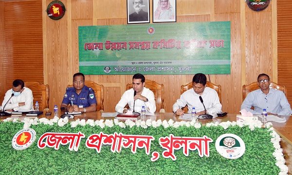 জেলা উন্নয়ন সমন্বয় কমিটির সভা অনুষ্ঠিত