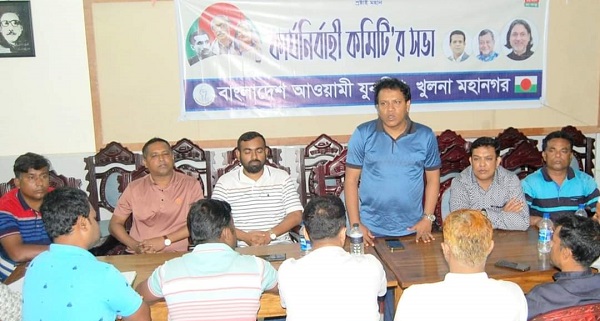 সোনাডাঙ্গা ও খালিশপুর থানার ১৬টি ওয়ার্ড পূর্ণগঠনের লক্ষ্যে নগর যুবলীগের সাংগঠনিক কমিটি গঠন