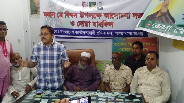 মাগুরায় জেলা শ্রমিক দলের আয়োজনে মহান মে দিবস পালিত