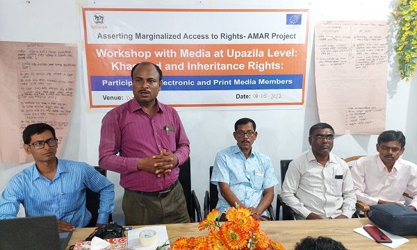 ডুমুরিয়া উপজেলা পর্যায়ে মিডিয়ার সাথে কর্মশালা: খাসল্যান্ড এবং উত্তরাধিকার সম্পর্কে আলোচনা সভা