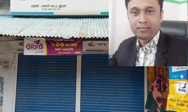 ডুমুরিয়ায় ডাচ বাংলার গ্রাহকদের টাকা নিজের নামে জমা করার অভিযোগ এজেন্ট সন্দীপনের বিরুদ্ধে