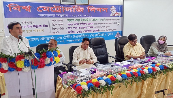 বিশ্ব মেট্রোলজি দিবস উপলক্ষ্যে আলোচনা সভা