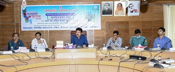 জনশুমারি ও গৃহগণনা বিষয়ে অবহিতকরণ সভা