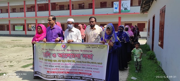 মোরেলগঞ্জে বিশ্ব মা দিবস পালিত