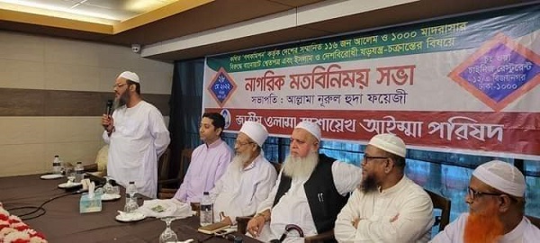 ২ জুন ঢাকায় জাতীয় ওলামা-মাশায়েখ সম্মেলন