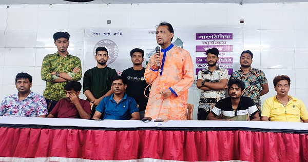 সরকারি হাজী মুহসিন কলেজ ছাত্রলীগের কর্মী সভা অনুষ্ঠিত