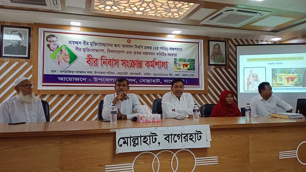 মোল্লাহাটে বীর নিবাস সংক্রান্ত কর্মশালা অনুষ্ঠিত হয়েছে